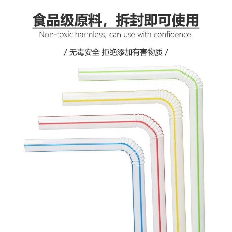 双童食品级弯头吸管 一次性单支独立包装弯曲孕产妇儿童吸管6*210mm 70711彩条 【10包500支】