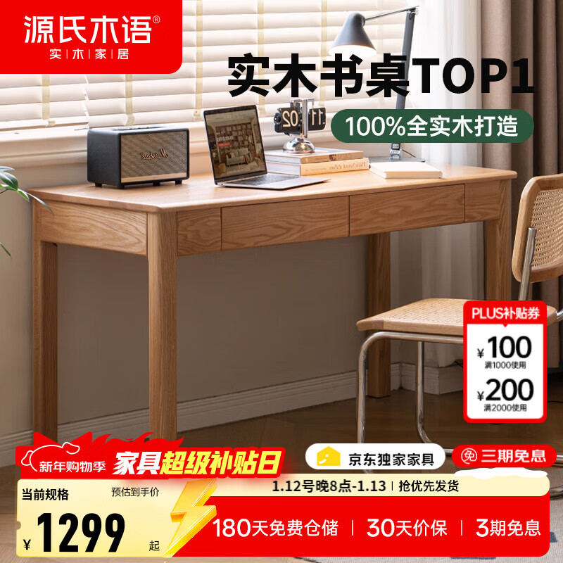 Դ��ľ�ﾫѡ��ľ�����ִ���Լ�칫����������ŷԭľ������鷿ѧϰ���� ��ľԭľɫ˫������120*56*75cm 1299Ԫ