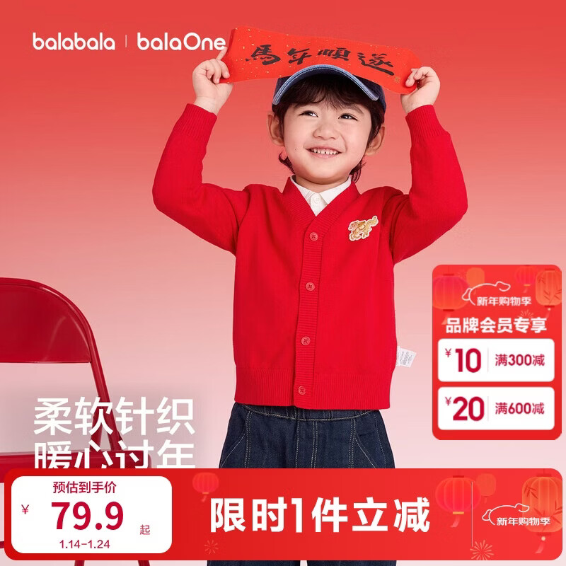 巴拉巴拉童装儿童毛衣男女童 V 领针织开衫骏马小章红色新年拜年服
