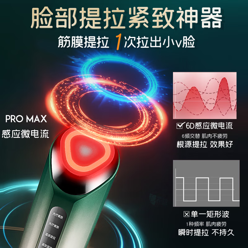 TRUHEIM【提拉下颚线丨减淡黑眼圈】德国嫩肤美容仪脸部紧致按摩导入仪祛皱清洁毛孔光子嫩肤仪女神节礼品 【翠绿色】嫩肤美容仪 【嘭弹苹果肌  淡化三大纹】