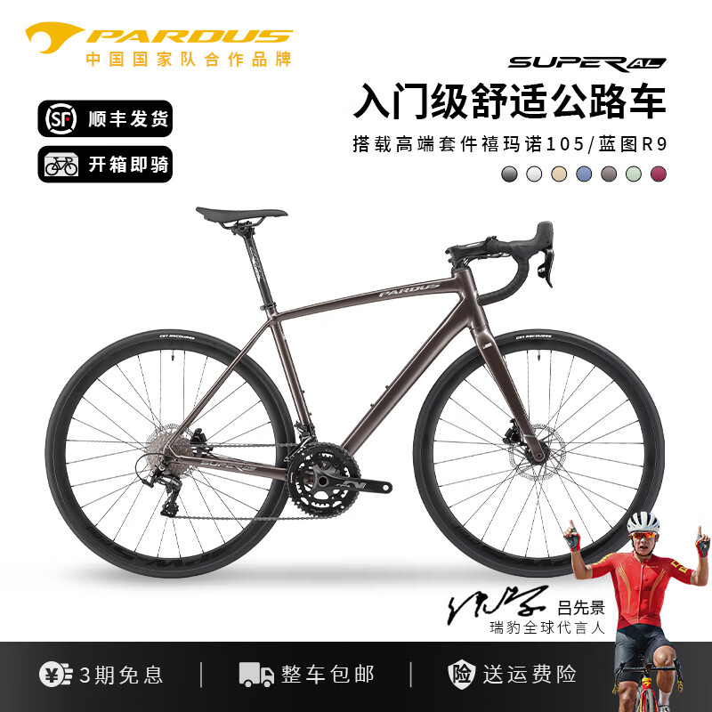 瑞豹（PARDUS）公路车SUPER AL极系列入门铝合金舒适耐力弯把变速学生 枪灰-蓝图R9油碟【100%包装】 L（适合身高180-185CM）