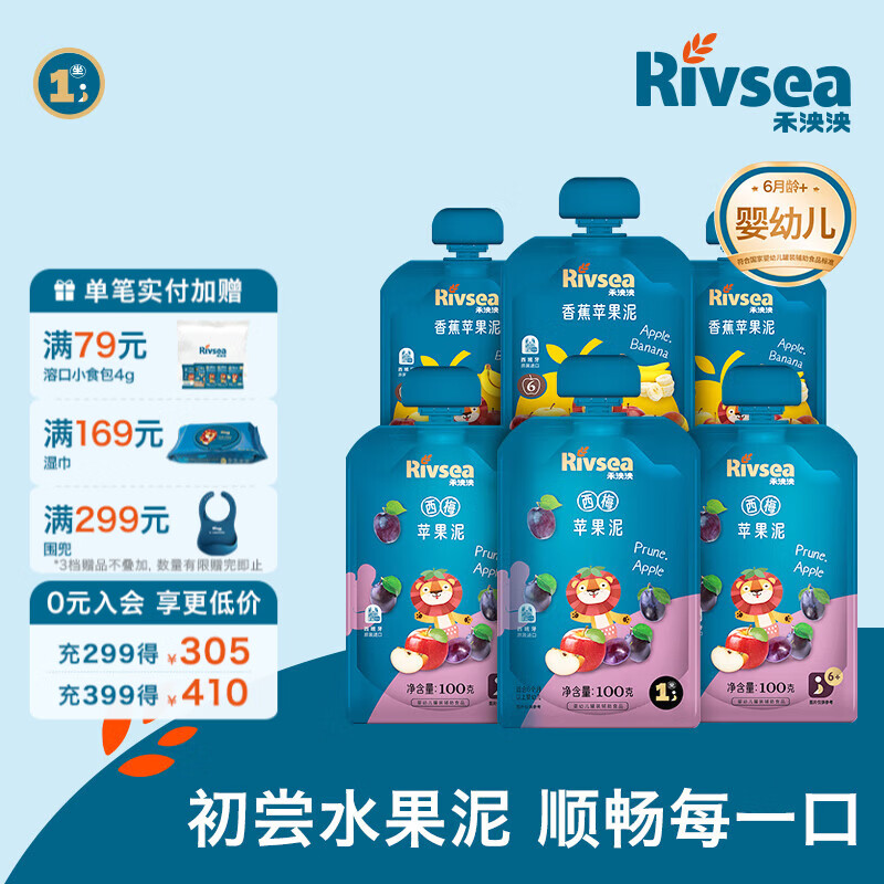 禾泱泱进口果泥 欧洲有机 婴幼儿6个月以上辅食水果泥泥 不添加白砂糖 香蕉 80g*3袋 +西梅100g*3袋