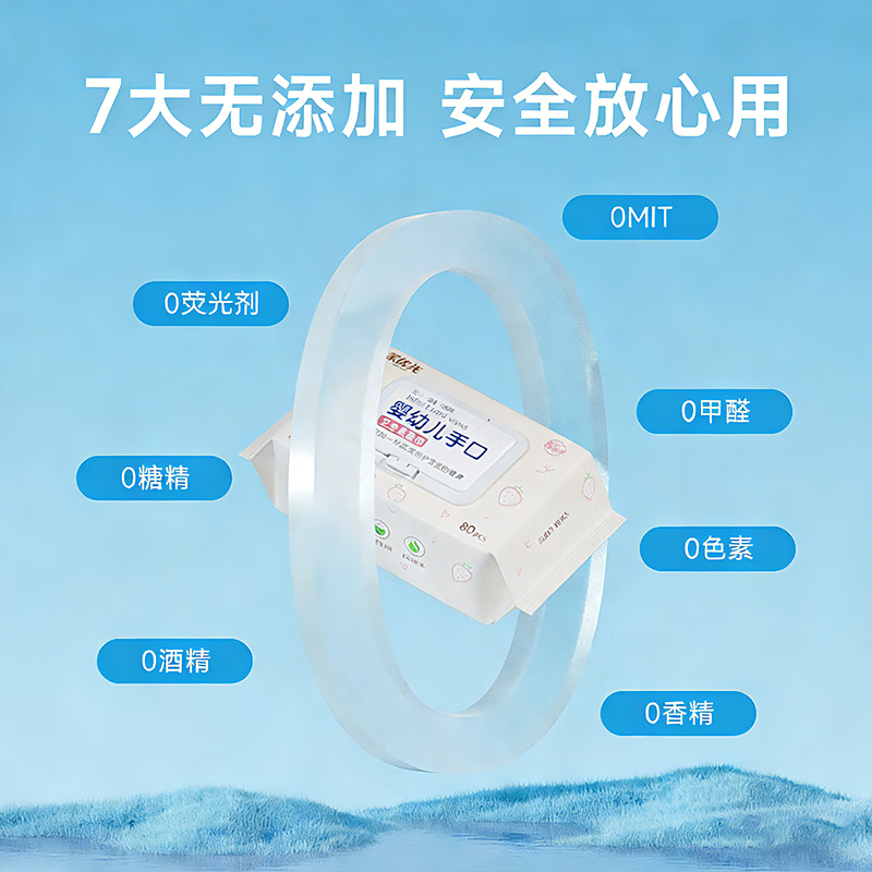 家优先 手口湿巾卫生湿巾湿纸巾宝宝有盖擦脸棉湿巾成人可用  5包