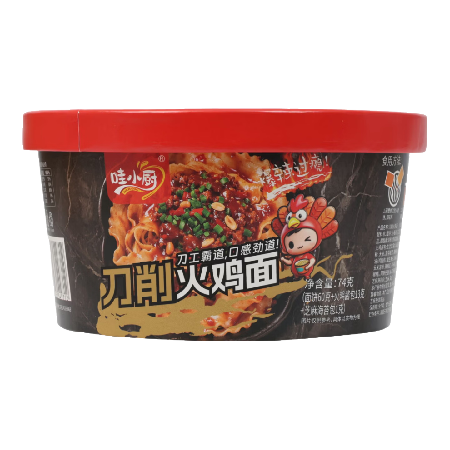 哇小厨方便面火鸡面刀削面即食泡面速食代餐方便食品干拌面夜宵零食 74g*6盒