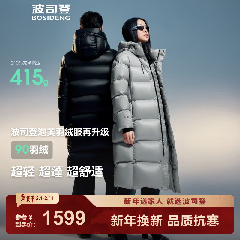 波司登（BOSIDENG）泡芙羽绒服于适同款男女同款情侣装长款连帽新国标外套 光影灰8A32 【店长推荐】 M 165/88A 体重约120-140斤
