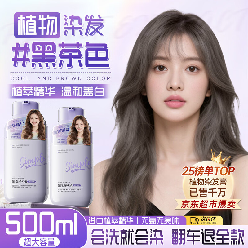 维特丝染发膏纯植物天然无刺激不沾头皮染发剂遮盖白发染头膏黑茶色男女