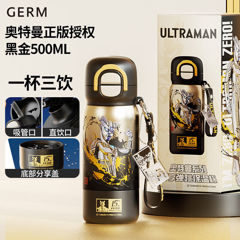 格米（germ）奥特曼儿童保温杯带吸管男孩上学水杯大容量学生杯子500ml赛罗黑