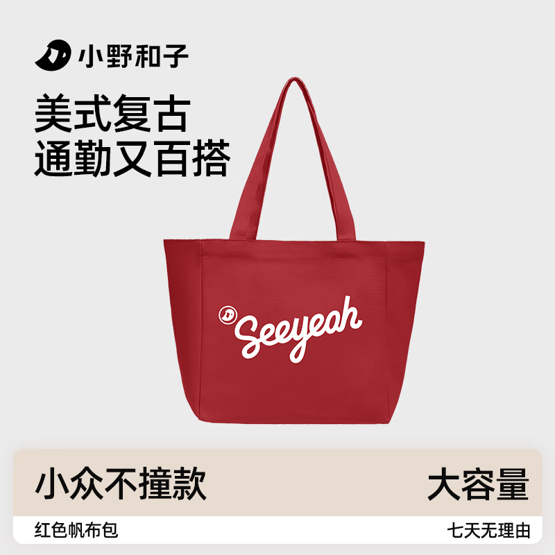 小野和子云朵绒包包超值折扣