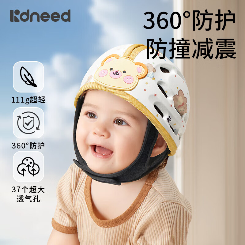 柯斯德尼婴儿防摔头盔凑单仅 17.06 元