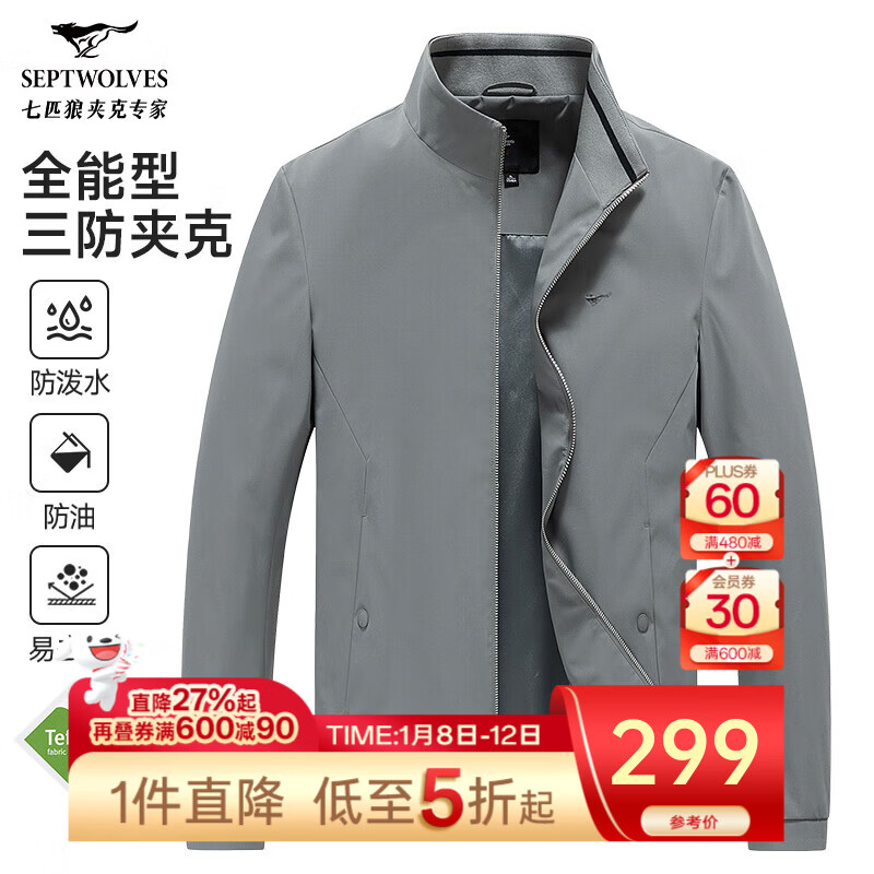七匹狼夹克男休闲外套男装立领三防秋季纯色防风衣男式茄克衫商务轻正装 中灰-三防不易皱1815款 XL (175)