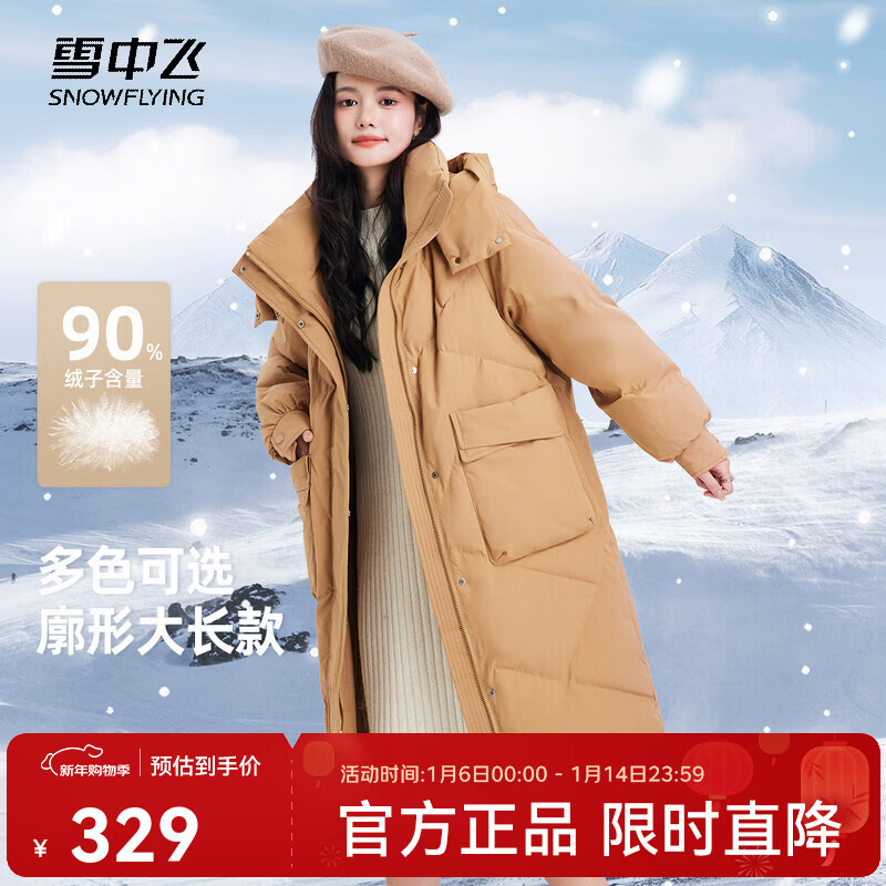 雪中飞2025冬新款女士中长款羽绒服百搭时尚休闲气质大口袋保暖舒适 姜黄色|3045 M /160/84A