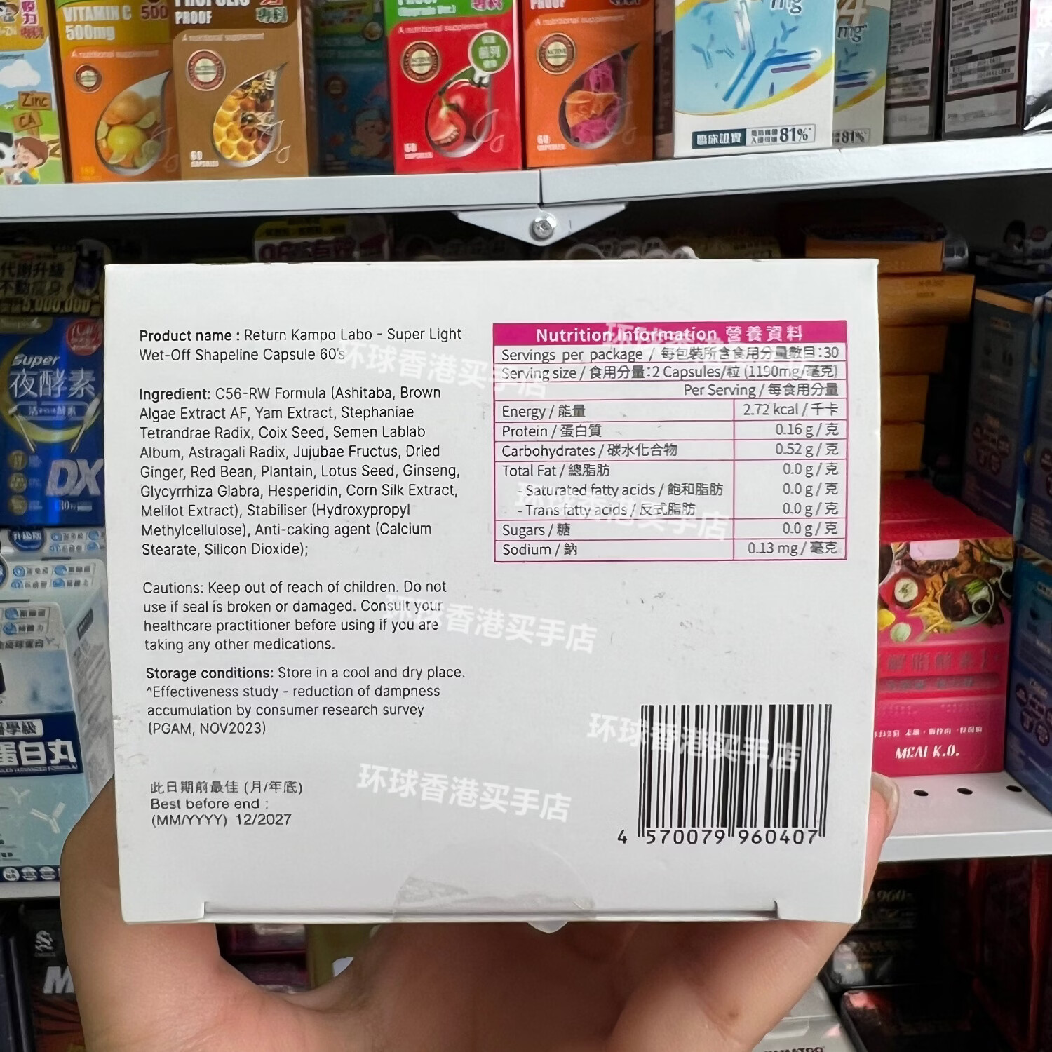 万宁(mannings)香港代购汉方研美祛湿S胶囊60粒健脾排水重塑S曲线