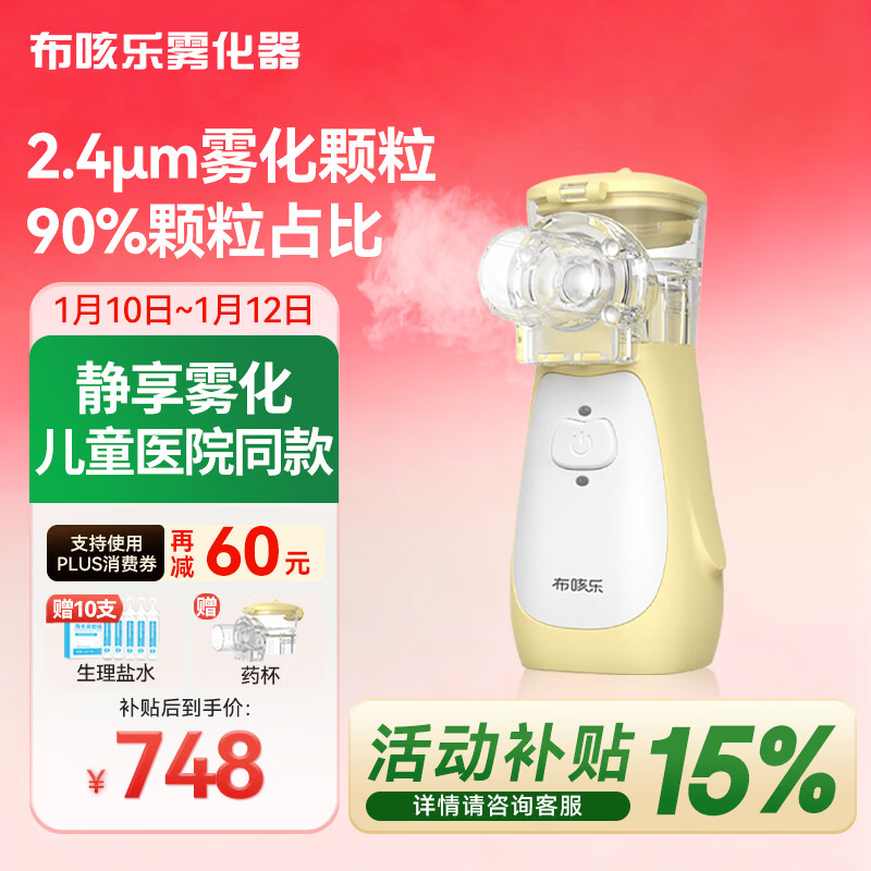 布咳乐雾化机医用雾化器儿童婴幼儿老人家用雾化轻音手持雾化H6