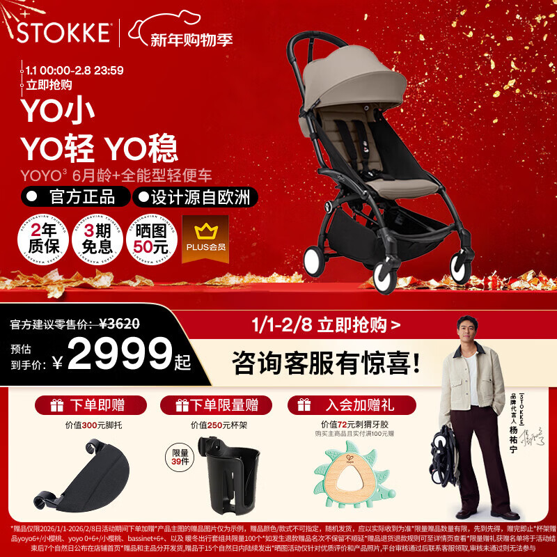 Stokke����v��ͬ�YOYO3 6+ ȫ�����Ƴ��۵��������Ӥ������������ ��YOYO3 6+��+����ɫ���� ��ɫ����2799Ԫ