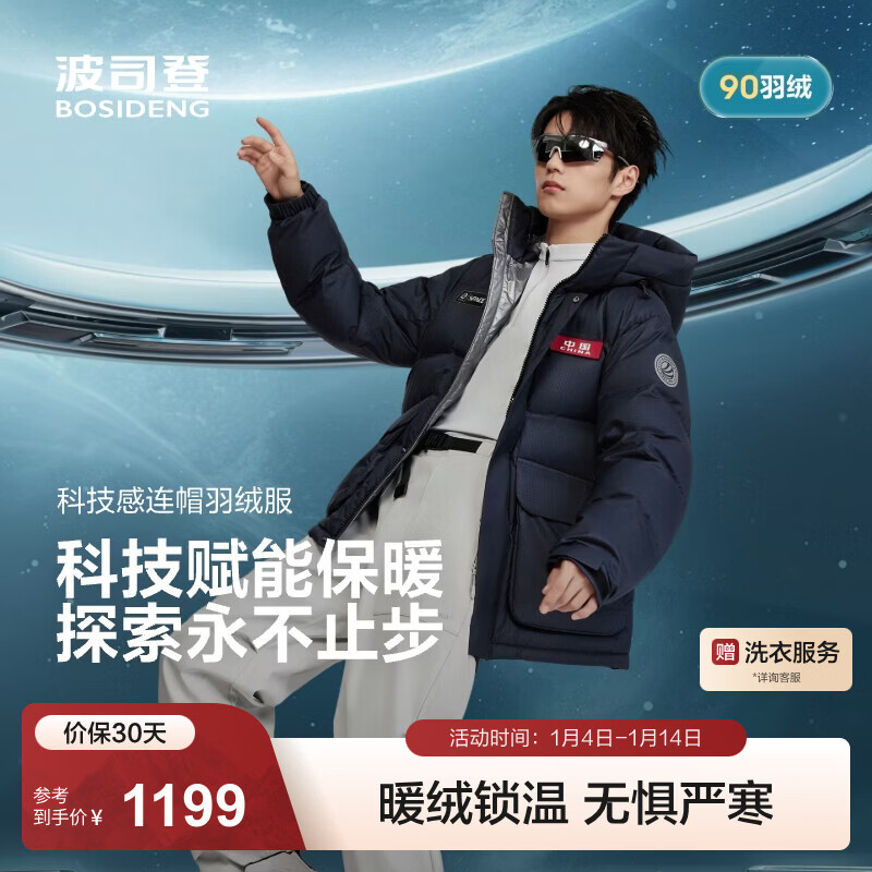 ��˾�ǣ�BOSIDENG��2025�¿����ԿƼ�����ñ����̿����޷�B250246900DS �ǳ�����5A55-�����Ƽ� XL 175/96A ����Լ130-140�� 959Ԫ