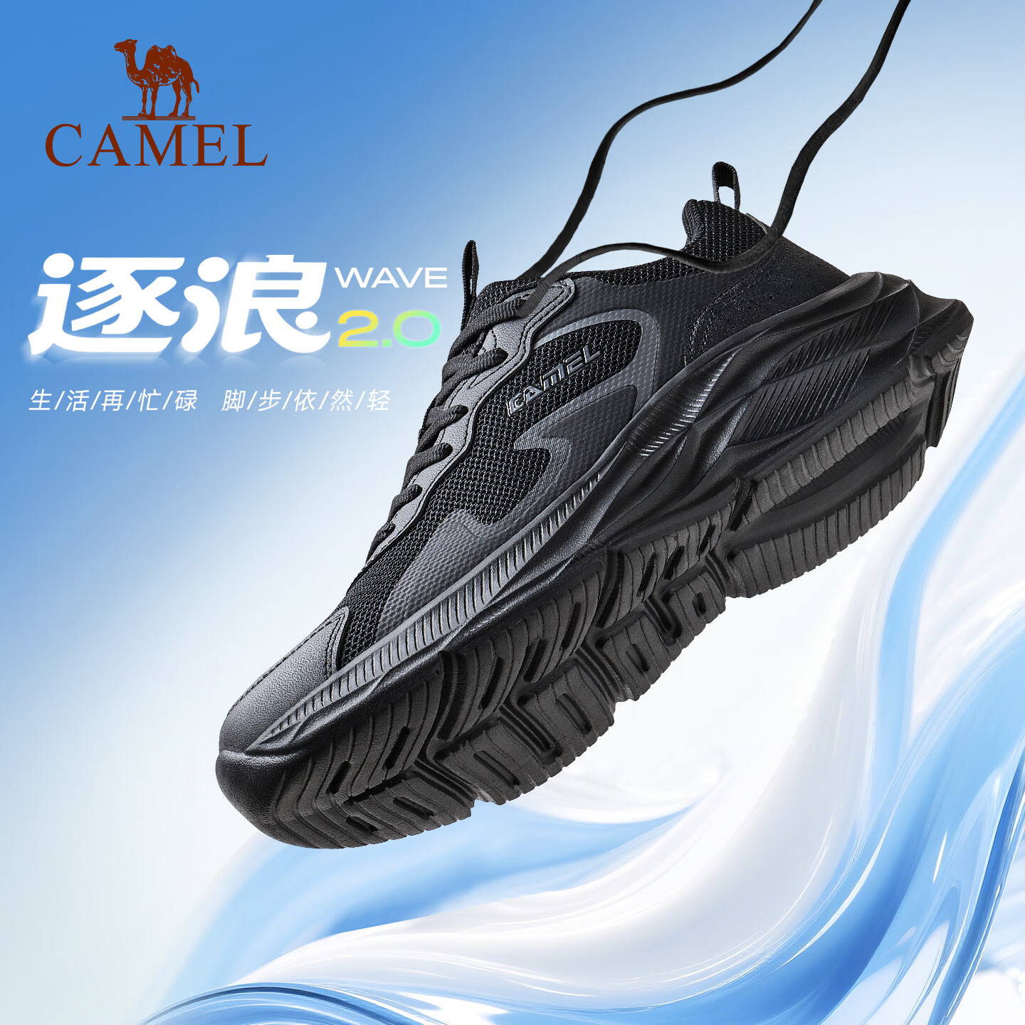 骆驼（CAMEL）跑步鞋男女2026运动鞋逐浪2.0缓震舒适防滑抓地百搭 K16B304043，黑/城堡灰，男 42