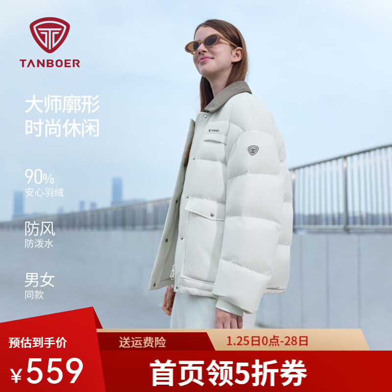 坦博尔短款羽绒服男女同款25冬季外套宽松面包服保暖加厚外套TB5530326D 冬雪白 XS (155)