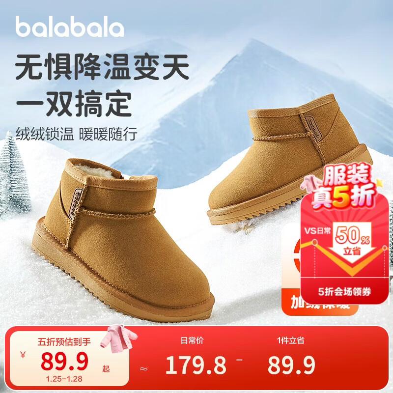 巴拉巴拉儿童雪地靴男童女童短靴加绒加厚棉靴2024新冬季靴子208424141213
