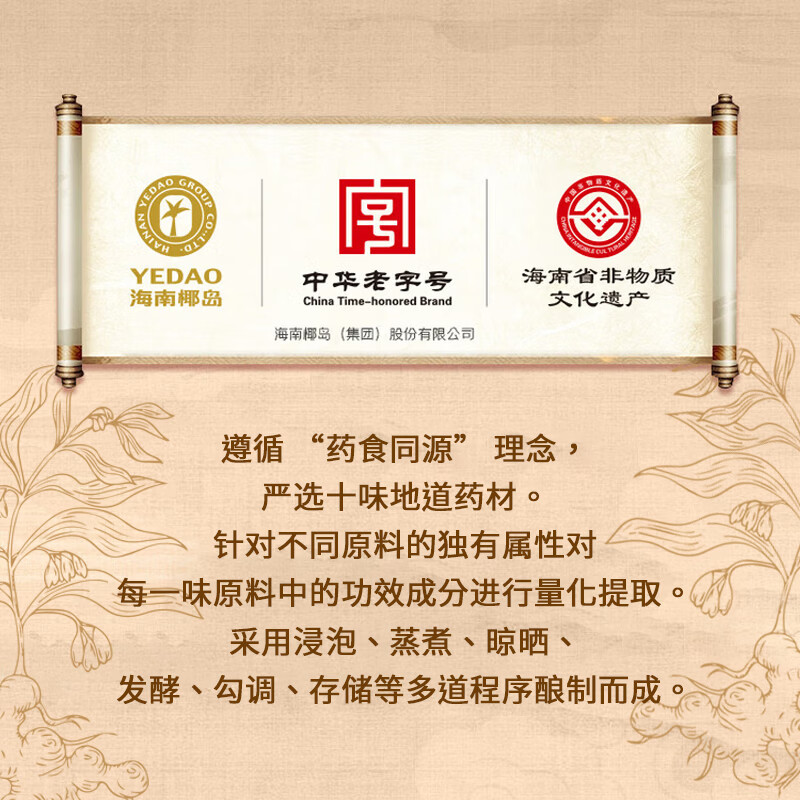 椰岛黄精酒 回忆 33度 年货节日送礼送长辈 33度 150mL 10瓶 小酒 手提礼盒  