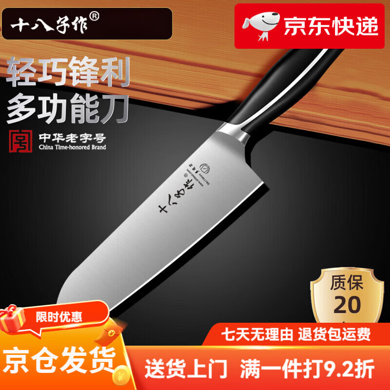 十八子作三文魚專用刀日式商用壽司刀片魚片刺身刀家用廚房牛肉刀 升級款多用刀【送適配刀套】 60°以上_16.5cm_12cm