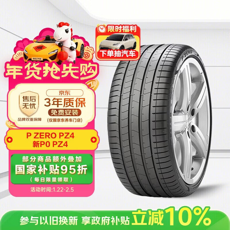 倍耐力静音棉胎255/45R19 104Y PZERO-PZ4(NCS,ELT)(T0)(KS)原配MODELY