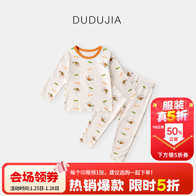 嘟嘟家儿童冬装家居服套装男童卡通内衣套装女童保暖内穿两件套宝宝童装 白底满印小鸭 120