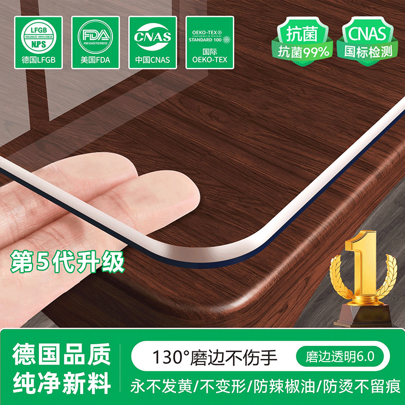 妙觅透明桌垫桌布PVC防水防油防烫免洗隔热餐桌面保护垫软玻璃茶几垫 【透明6.0-厚2mm】10倍长效抗黄防油污【晶护盾】 60*100cm（孕婴级安全无味）