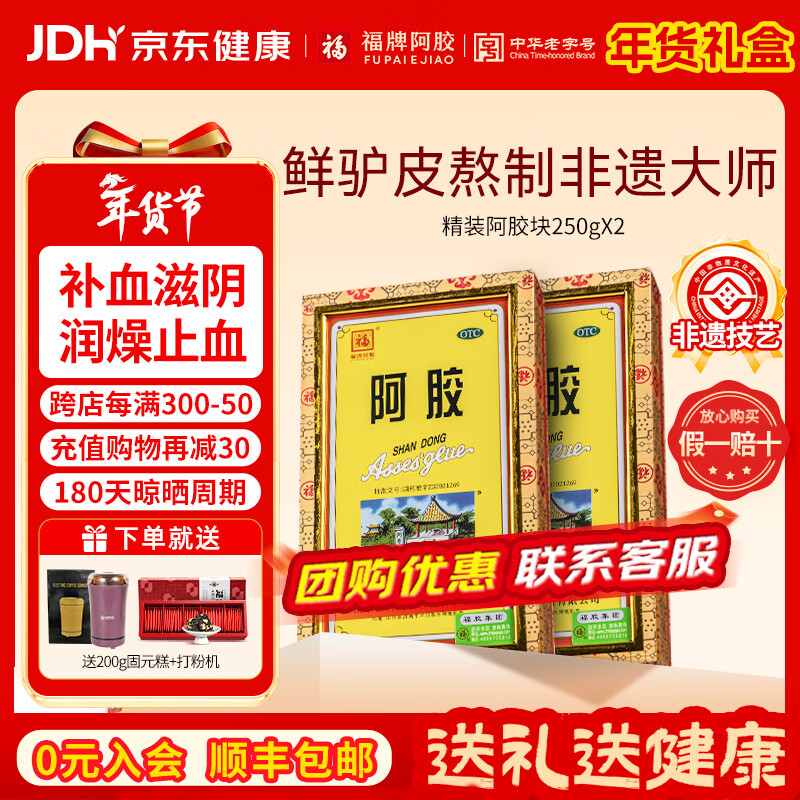 [���ư���]���� 250g 2��װ ��������������װotc��װ������ ��Ѫ��������ֹѪ����Ѫ��ή���ķ����߿��Զ����� �ʹ�ۻ�+��Ԫ��