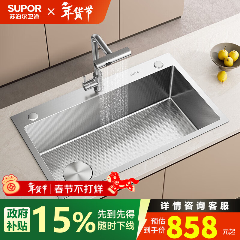苏泊尔厨房SUS304不锈钢水槽加厚大单槽小米粒压纹防刮洗菜盆台上台下盆 304拉丝米粒压纹手工槽套装|68*45CM+飞雨抽拉龙头
