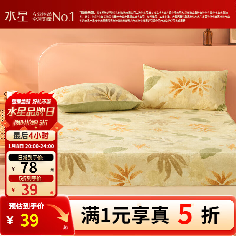 ˮ�Ǽҷĳ�Ʒ����˿���ҵ���A��ů�޴������ᵥ˫��ţ���޴��ұ����� ��A���׷�&ţ���ޡ���Ϫʱ�� 120cm��195cm 39Ԫ