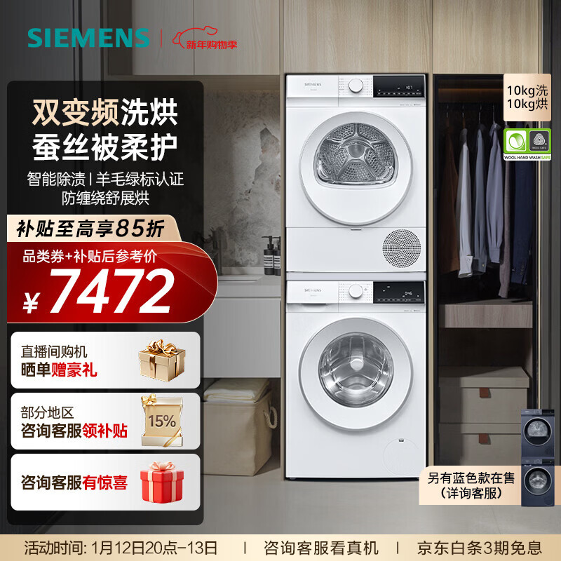 SIEMENS/������ ȫ�Զ� 10kg ϴ����װ WG52E1U00W+WQ53E2D01W  7429.5Ԫ