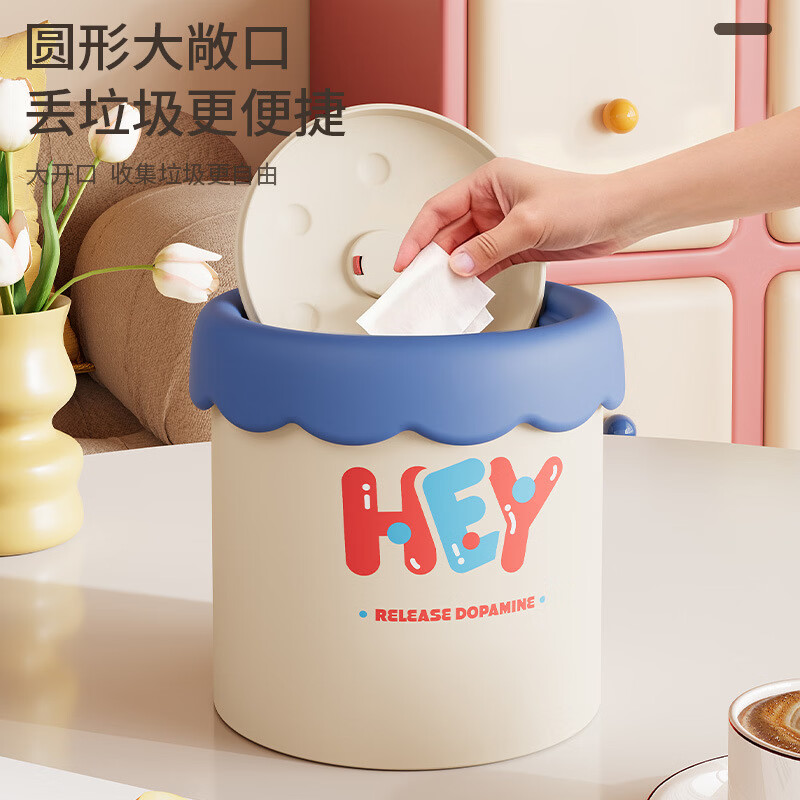 【工厂直发】桌面垃圾桶带盖高颜值收纳桶客厅儿童卧室书桌床头塑 奶白色基础款【带盖带压圈】 1L