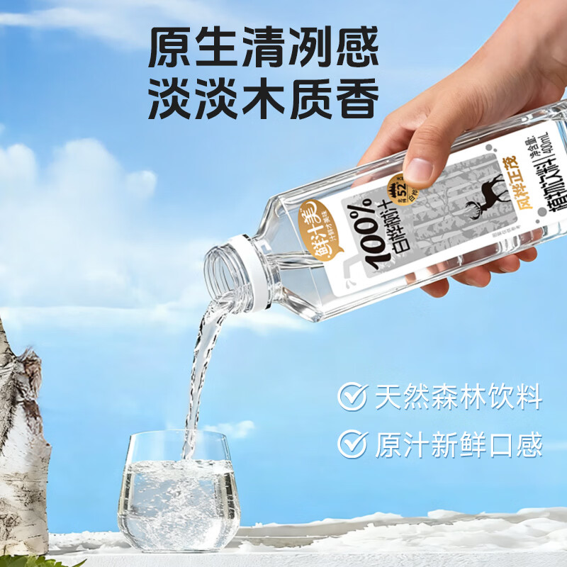 鲜汁美100%白桦树汁原液汁大兴安岭0脂肪天然植物饮料整箱 100%白桦树汁原液400ml*12瓶