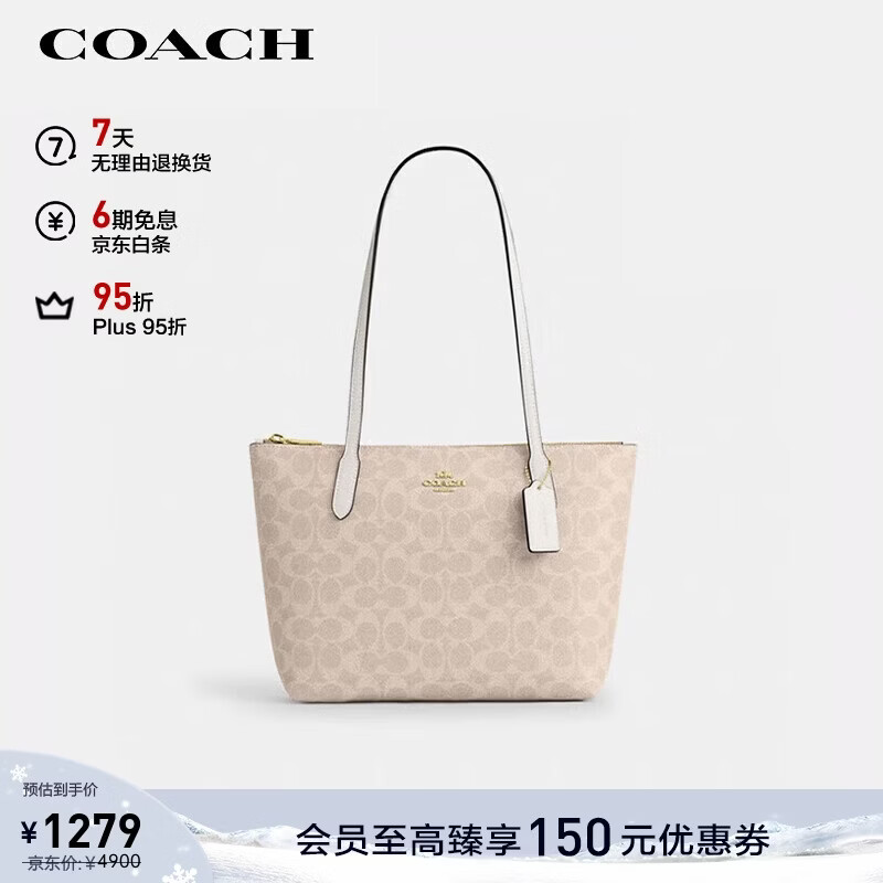 蔻驰（COACH）【品牌直供】女士FIONA24手提单肩托特包CBT18新年礼物