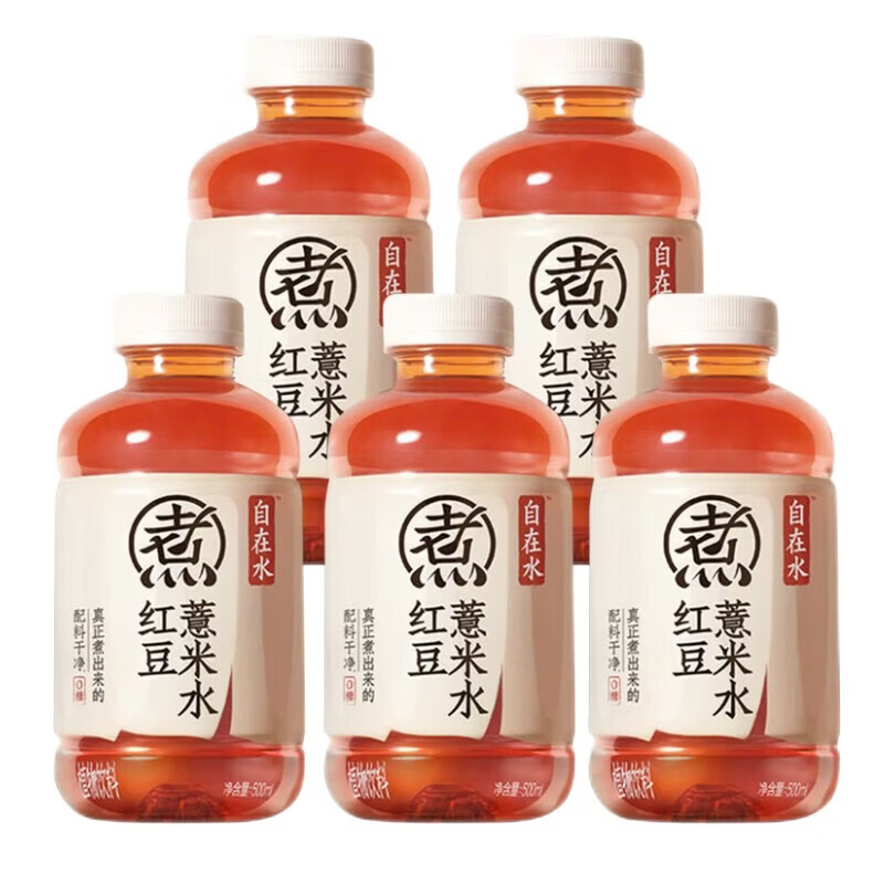 元气森林好自在 元气自在水 红豆薏米水绿豆红枣枸杞水 无糖植物饮料500ML 红豆薏米水500ML*5瓶