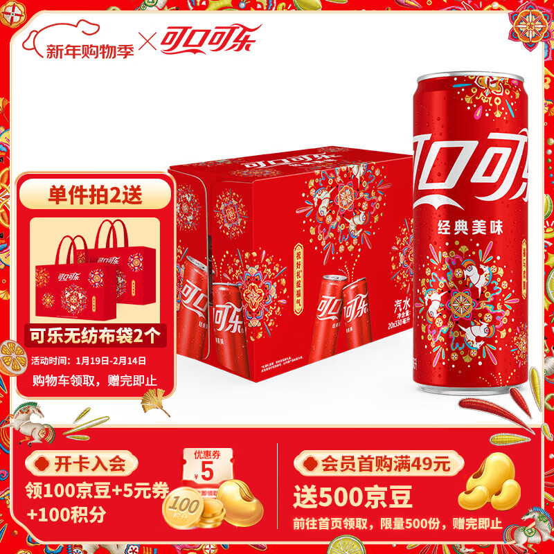可口可乐（Coca-Cola）马年生肖罐汽水碳酸饮料330ml*20罐 年货礼盒新年送礼整箱装 可乐330ml*20罐【马年罐】