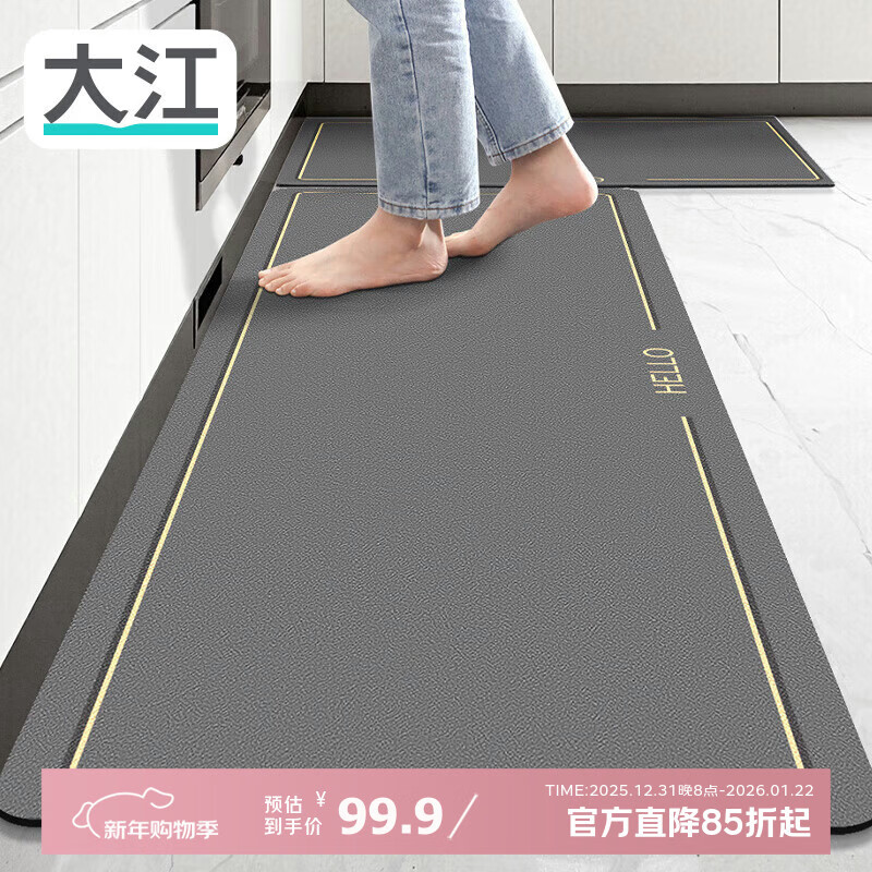 �󽭳����ص��ˮ�����ɲ���ϴ���ͽŵ����ר�õ���ص�50x120cm99.9Ԫ