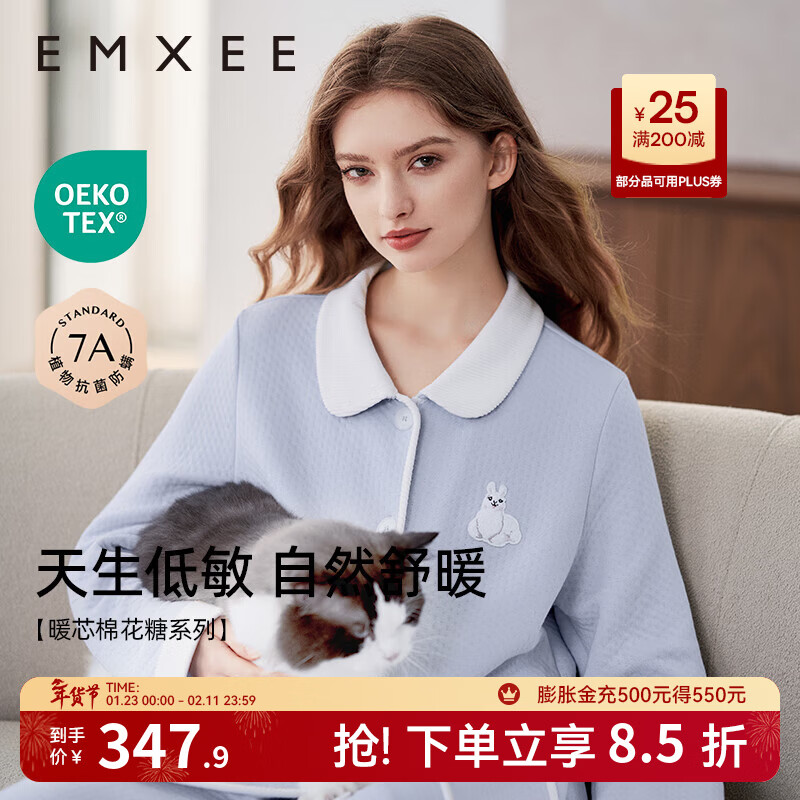 嫚熙（EMXEE）秋冬莫代尔空气棉孕妇哺乳月子服家居服 北极蓝-两件套 XL【三层空气夹棉，柔软防静电】
