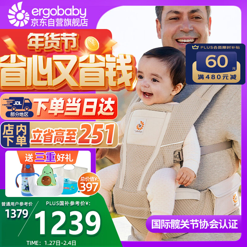 ERGObaby美国二狗婴儿背带腰凳Alta全阶段省力透气6种背法可拆卸自然米色