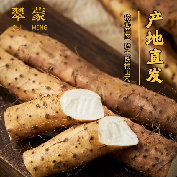 [顺丰发运]焦作温县垆土铁棍无农化鲜山药安全种植粉糯香甜原产地 温县垆土山药 尺寸 50～60公分