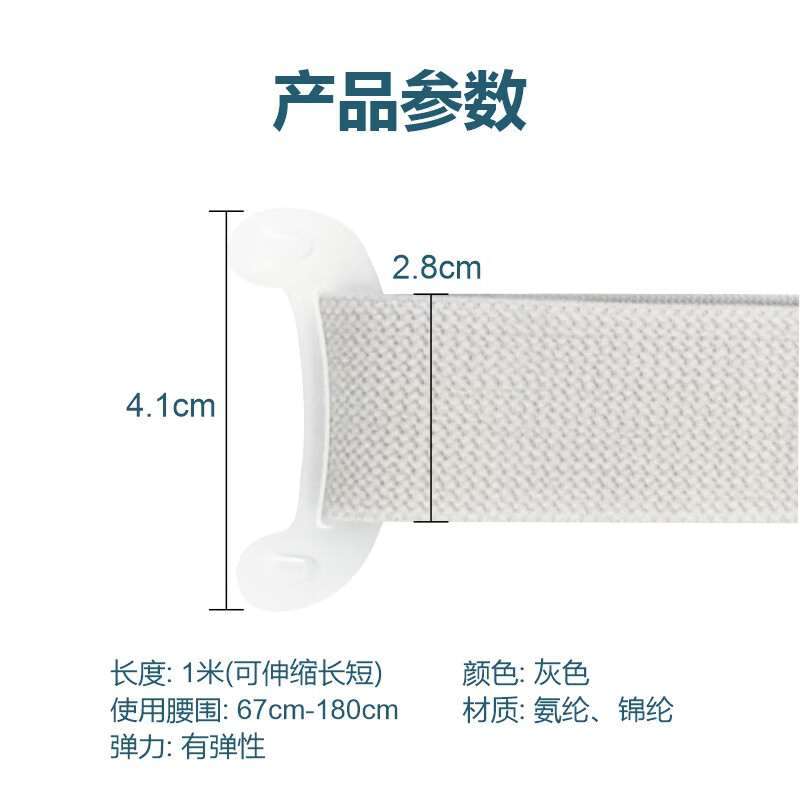 宇象0423双挂钩造口腰带胜舒Mio双挂口底盘专用医院同款宇象牌 【买三送一】共发四条/囤货专选