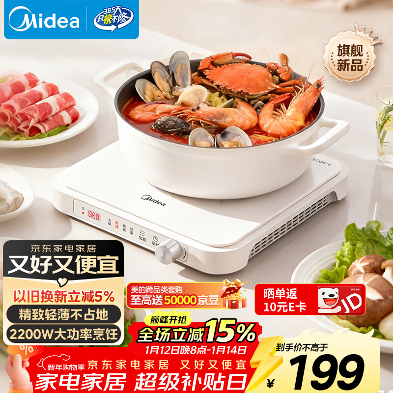 美的（Midea）家用电磁炉电陶炉电池炉2200W大功率猛火新型电磁灶一体微晶面板爆炒炒菜定时火锅炉MC-HGE22BF09