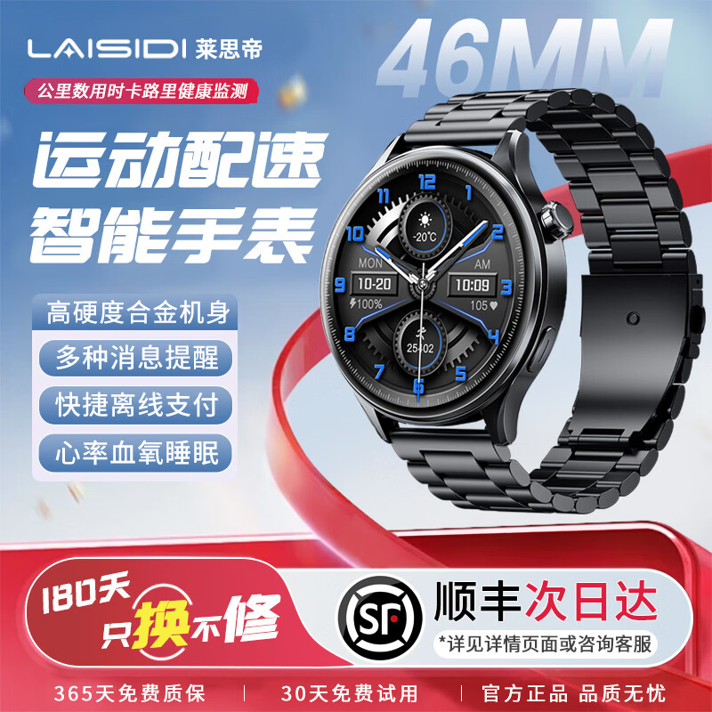 莱思帝智能手表2026新款运动心率血氧睡眠健康监测蓝牙接打电话多功能防水长续航男女士通用支付watch 运动款-黑色+黑色三株钢表带