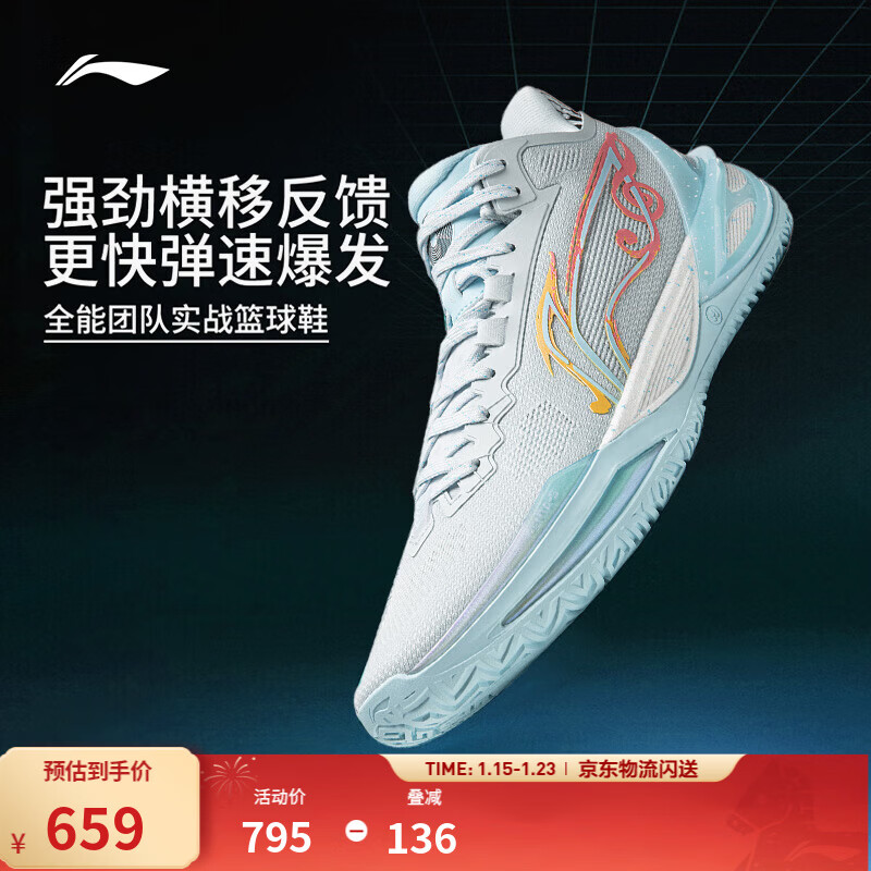 李宁利刃6丨篮球鞋男鞋低帮耐磨春夏季专业比赛运动鞋 云瓷蓝-12 律动 43
