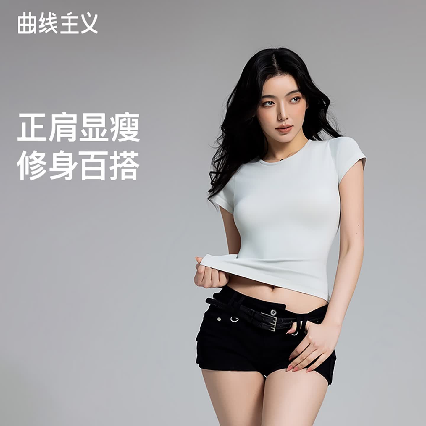曲线主义短袖T恤女修身显瘦内搭上衣圆领百搭打底衫 黑色 M 码 京东折扣/优惠券
