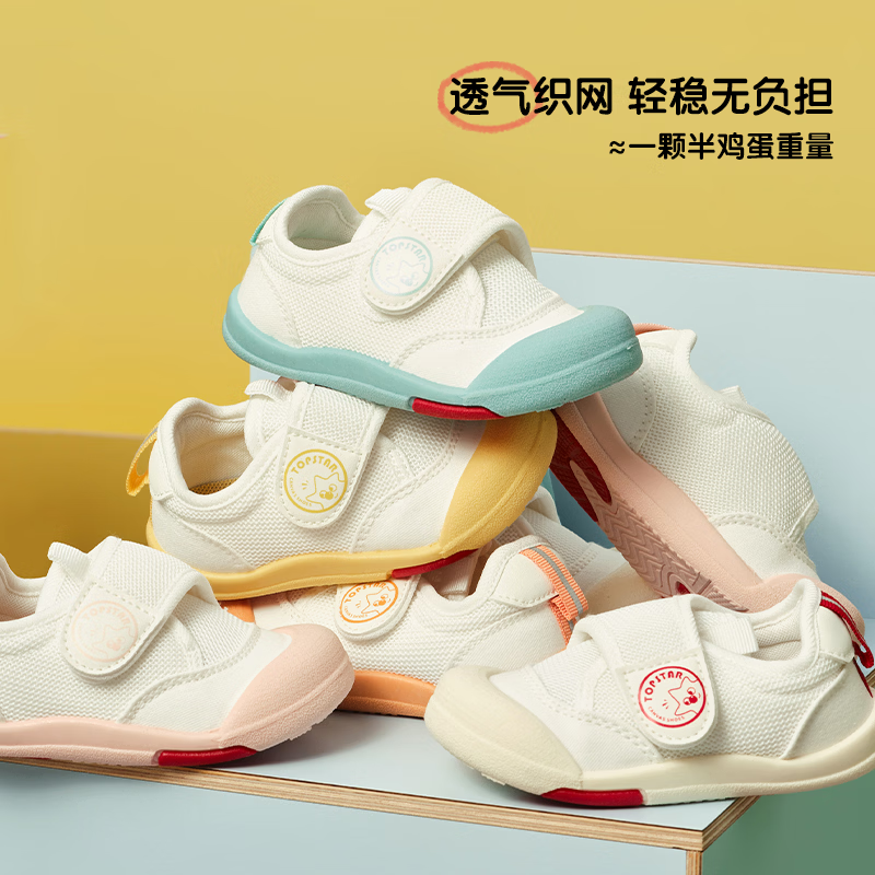 TOPSTAR ��ͯ����Ь С��Ь 22�� �ڳ�14.0cm ����۵� 69Ԫ