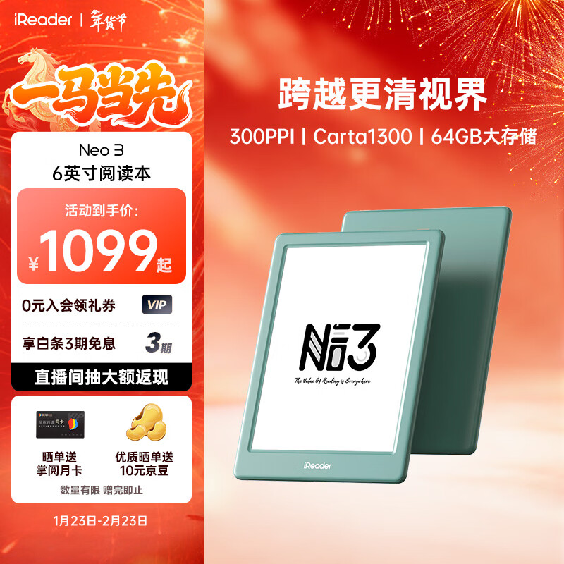 掌阅（iReader）【新品发布】Neo3 6英寸电子书 智能阅读器 墨水屏电纸书 AI看书学习漫画平板电脑 轻薄便携  语绿