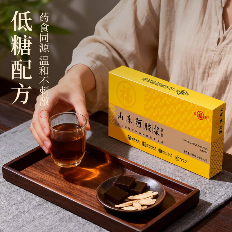 福牌阿胶山东阿胶浆口服液母亲节礼盒送妈妈送女友送长辈装补气血黄芪枸杞 20ml*10瓶 *3盒【非健字号-低糖款】