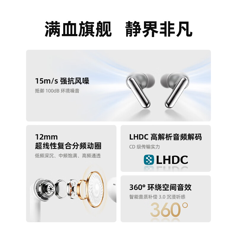 魅蓝魅族lifeme Blus 4 HiFi降噪耳机 真无线蓝牙耳机 -58dB 5.5K宽频降噪 LHDC高清解码 滑动音量调节