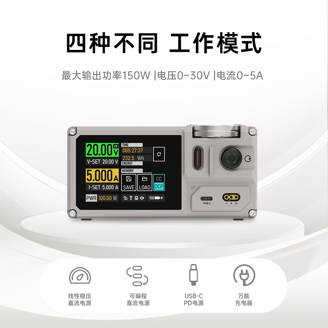 ISDT艾斯特 MP305系列线性可调直流稳压电源 轻巧便携可编程电源 高校研习使用 内置电源 户外携带 MP305B